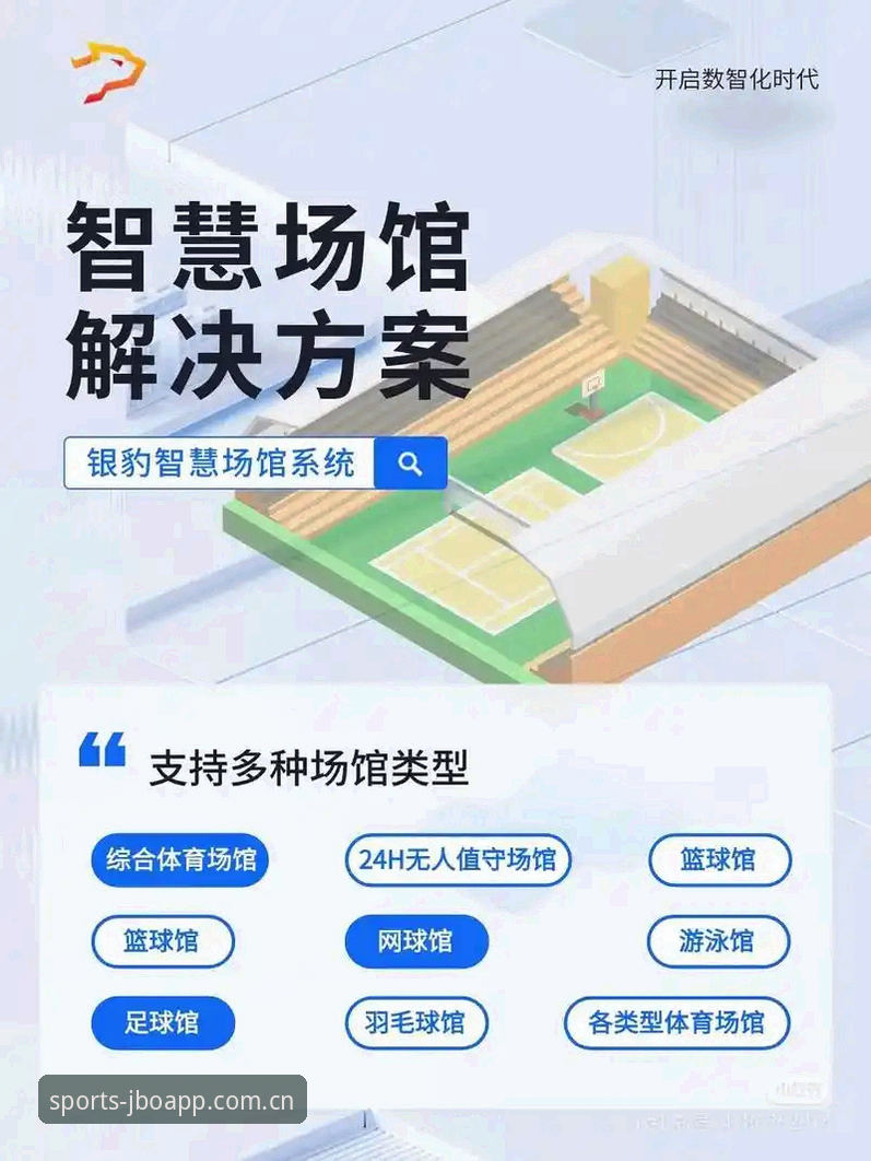 竞博体育平台 竞博体育平台功能详解与创新体验介绍