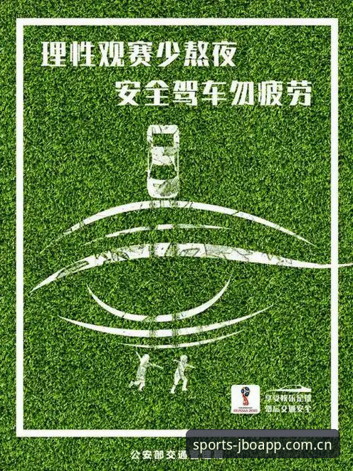 竞博体育数据服务 世界杯观赛受阻应对教程:从签证危机到竞博体育数据服务操作指南