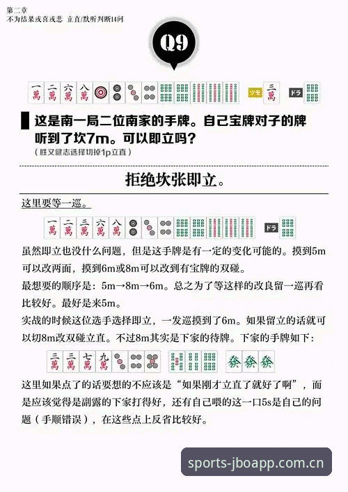 jboapp使用教程最新版：4步搞定安装注册，3个核心技巧提升竞猜体验