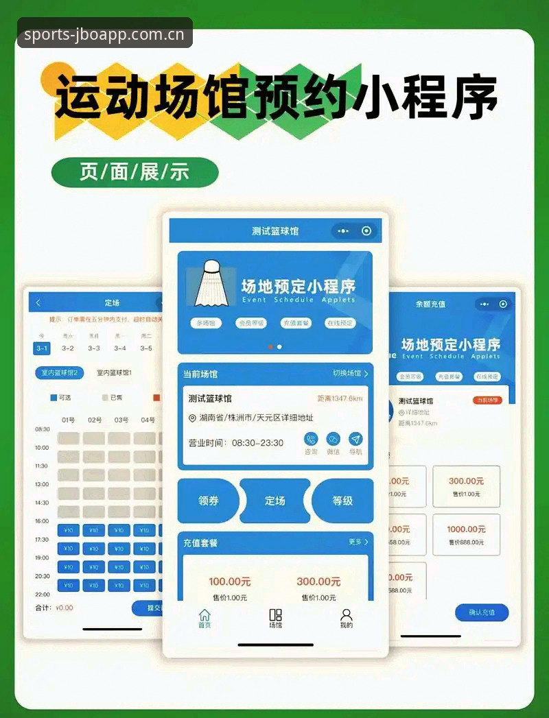掌握竞博体育入口的实用技巧：一站式赛事互动与数据服务全攻略